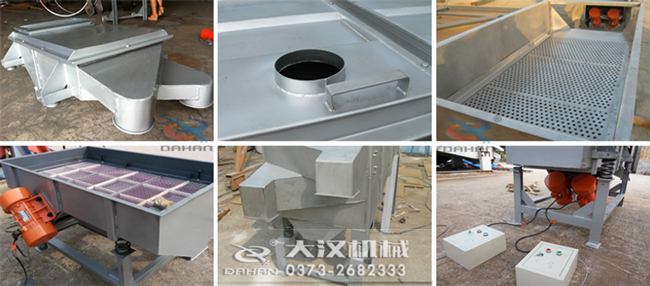 1020直線振動篩細(xì)節(jié) 1020直線振動篩細(xì)節(jié)