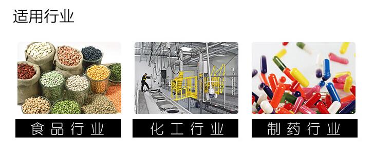 1020直線振動篩適用行業(yè) 1020直線振動篩適用行業(yè)