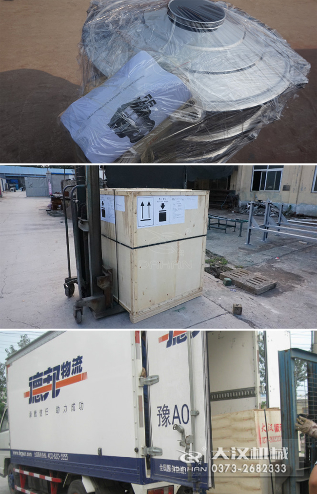 振動篩發(fā)貨圖 振動篩發(fā)貨圖