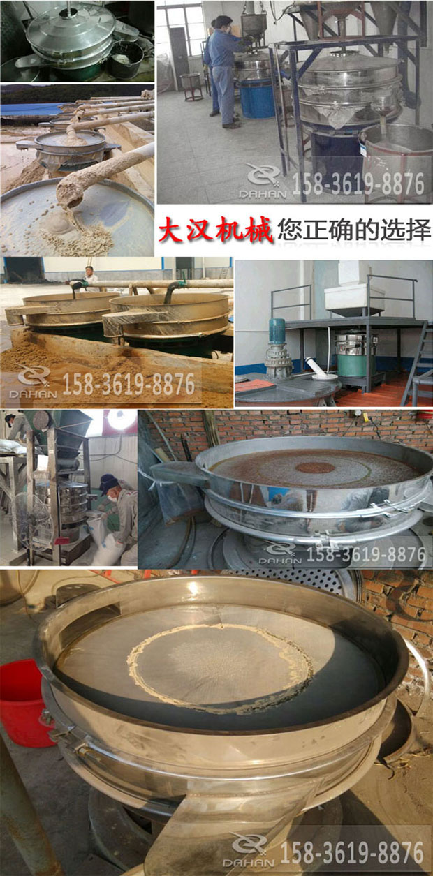 不銹鋼旋振篩應用行業 不銹鋼旋振篩應用行業