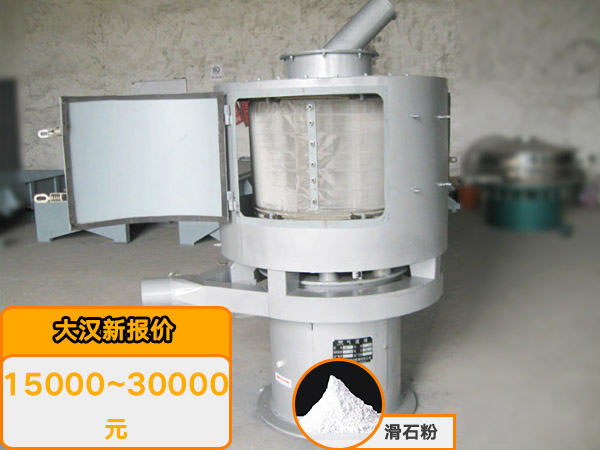 滑石粉氣流篩分機(jī) 滑石粉氣流篩分機(jī)