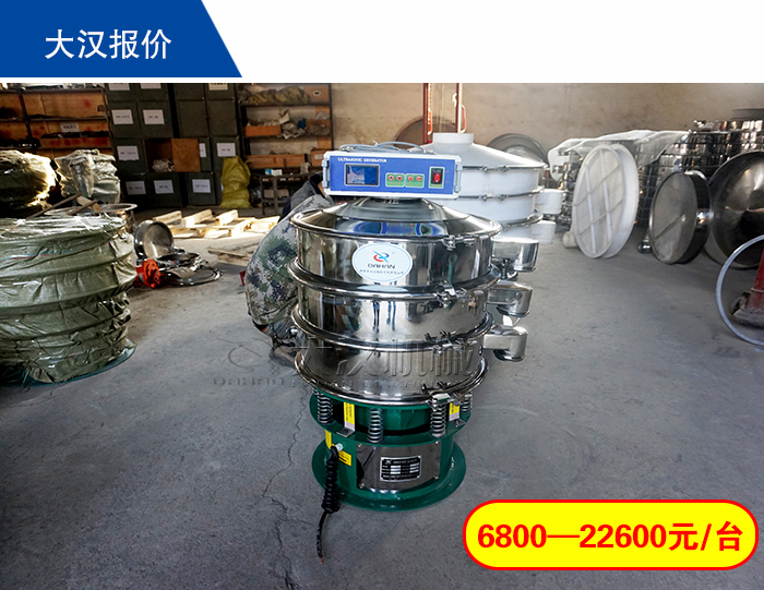 貴金屬粉末超聲波篩分機